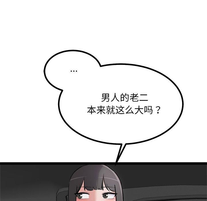 犬神的遊戲第25話