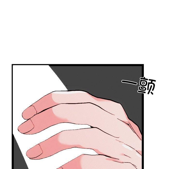 犬神的游戏第25話