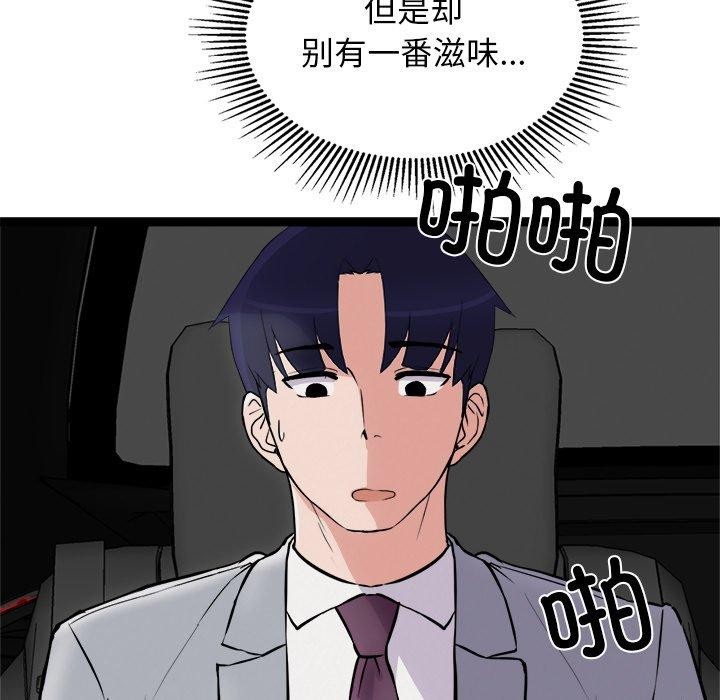 犬神的遊戲第25話