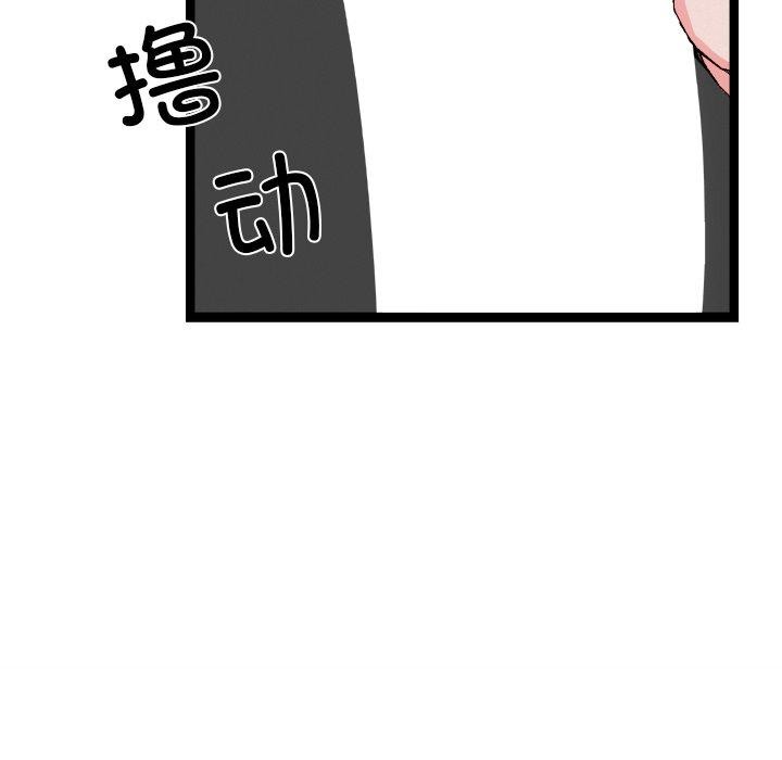 犬神的遊戲第25話