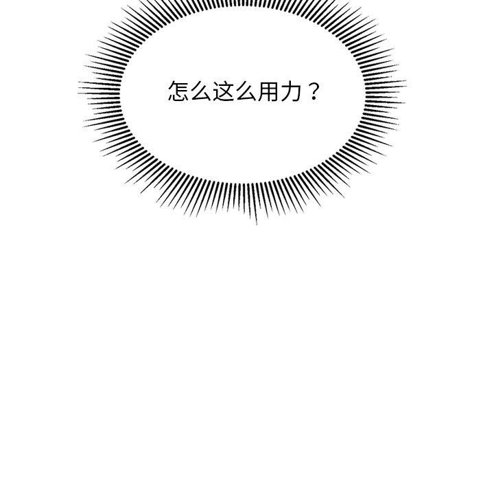 犬神的游戏第25話