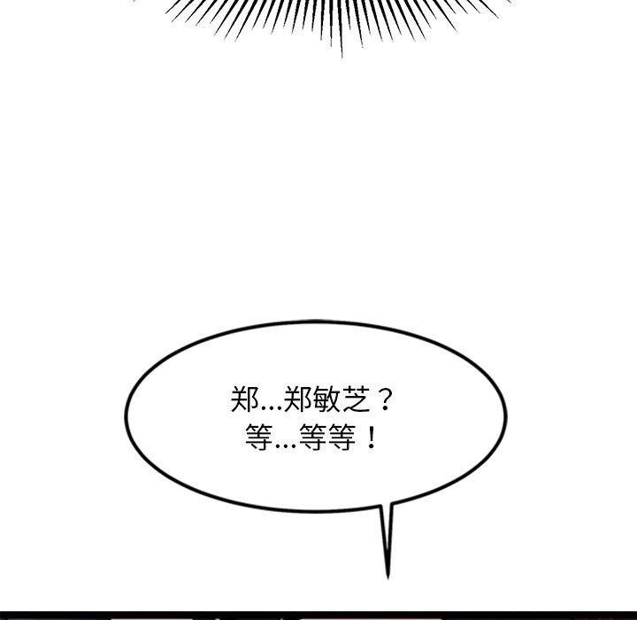 犬神的游戏第25話