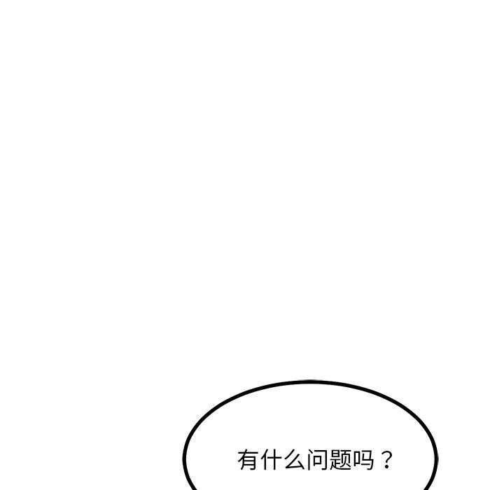 犬神的遊戲第25話