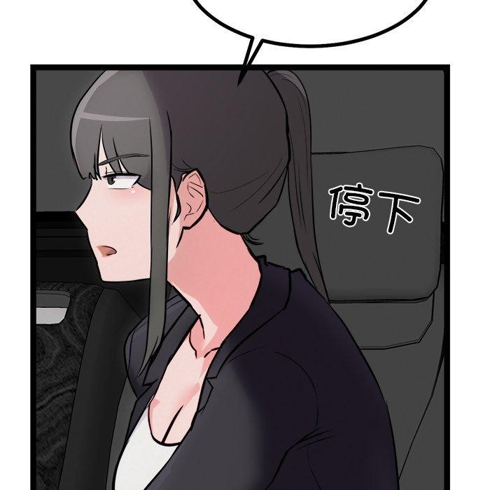 犬神的游戏第25話