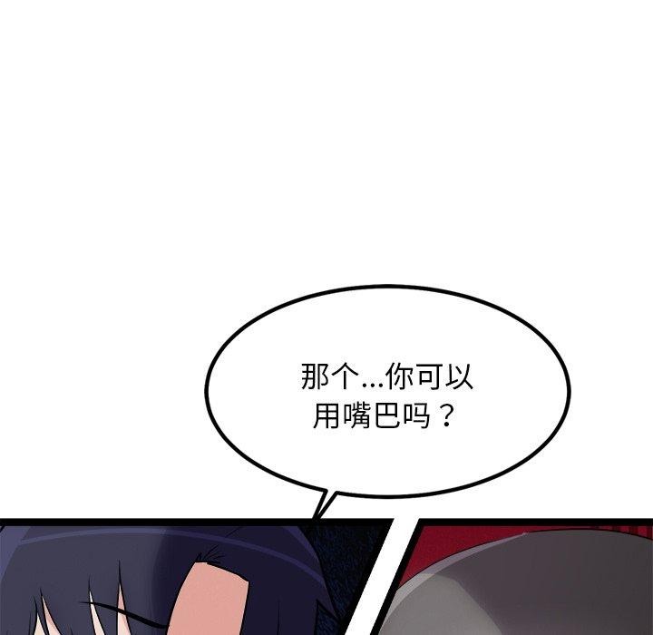 犬神的遊戲第25話