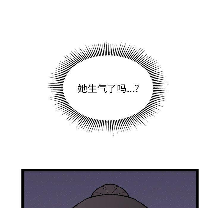 犬神的游戏第25話