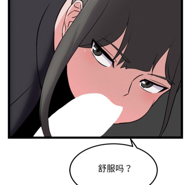 犬神的遊戲第25話