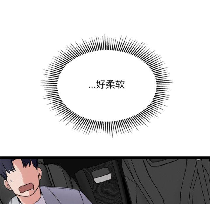 犬神的游戏第25話