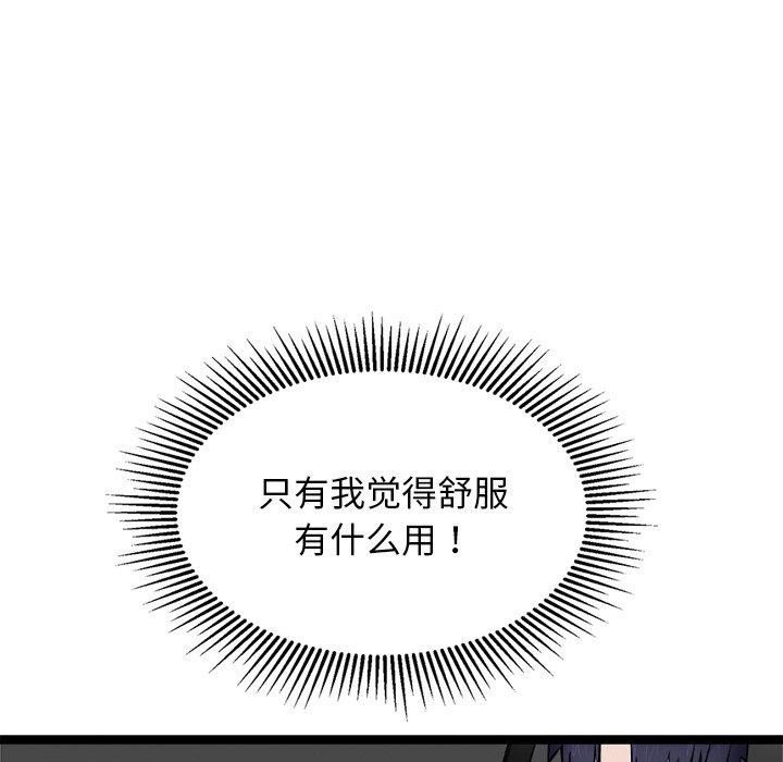 犬神的遊戲第25話