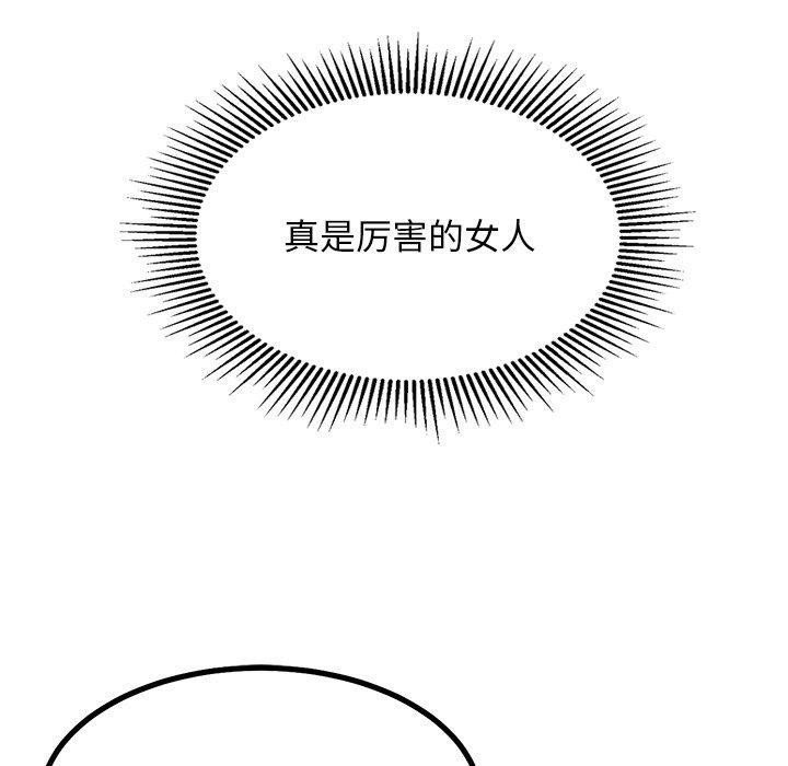 犬神的游戏第25話