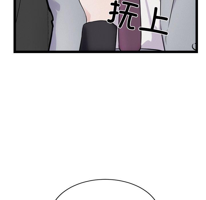 犬神的遊戲第25話