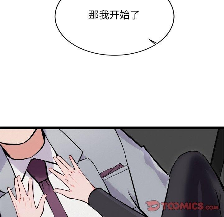 犬神的游戏第25話