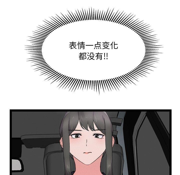 犬神的遊戲第25話