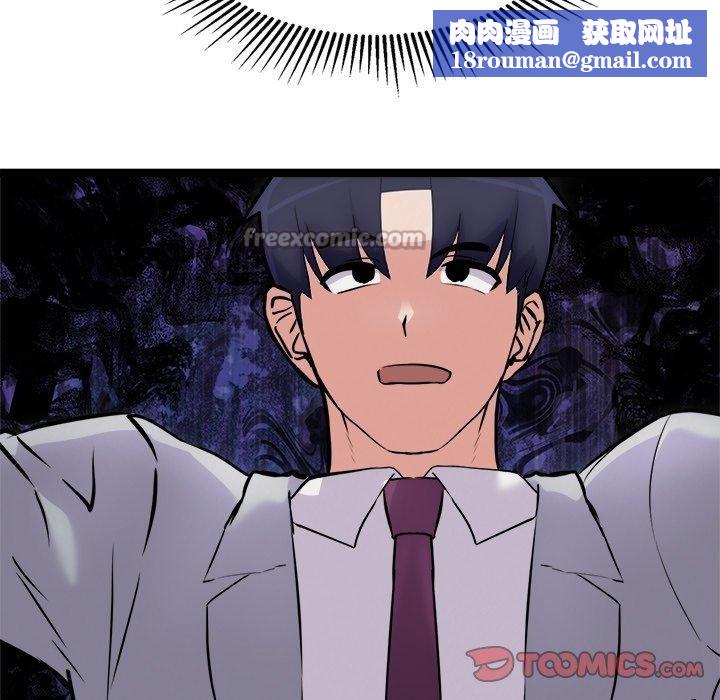 犬神的游戏第25話