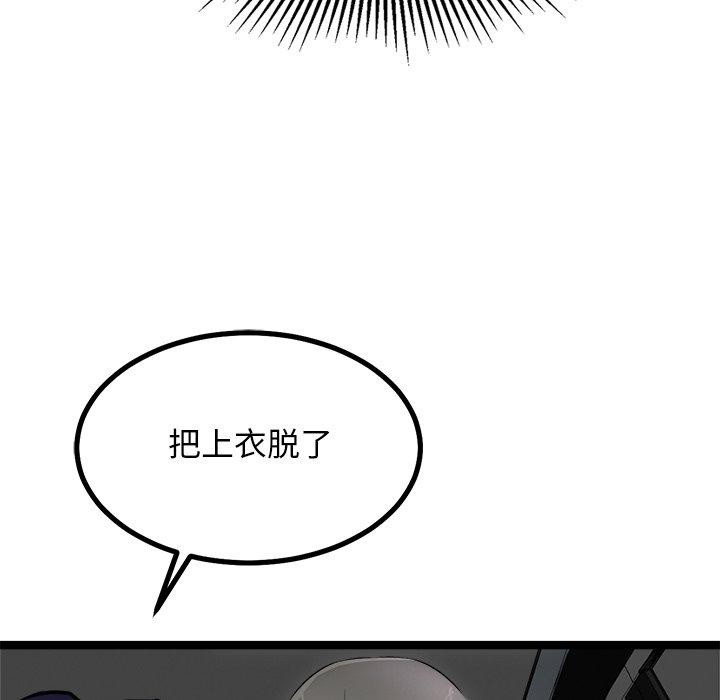 犬神的遊戲第25話