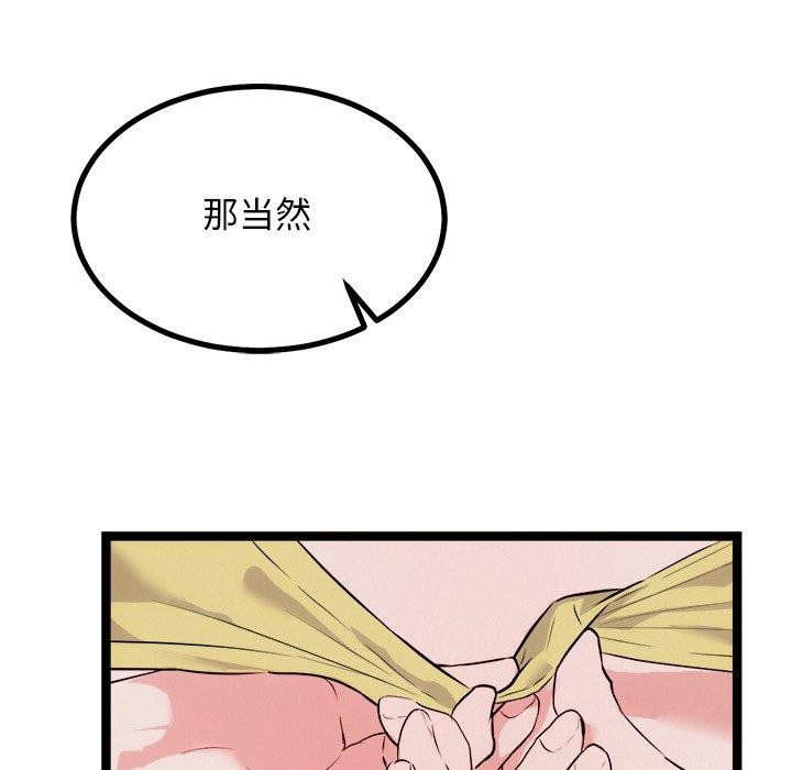 犬神的游戏第25話