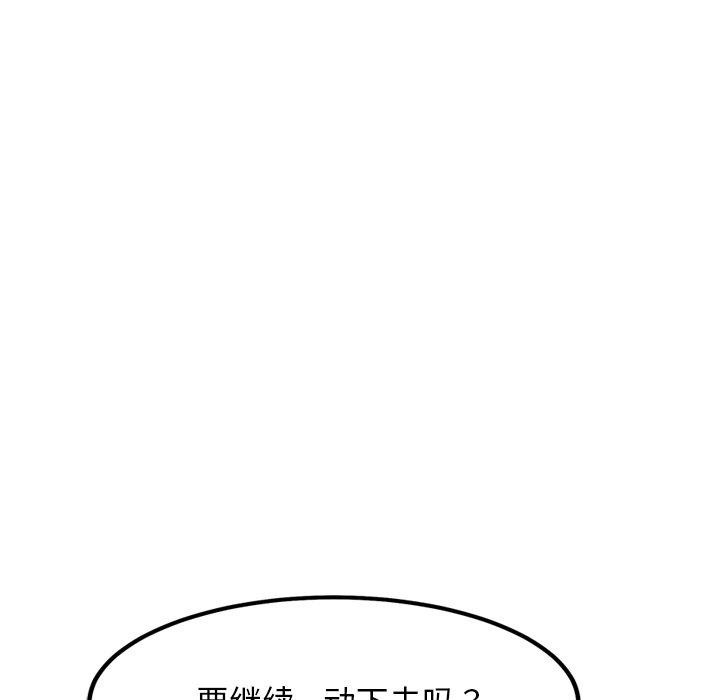 犬神的游戏第25話