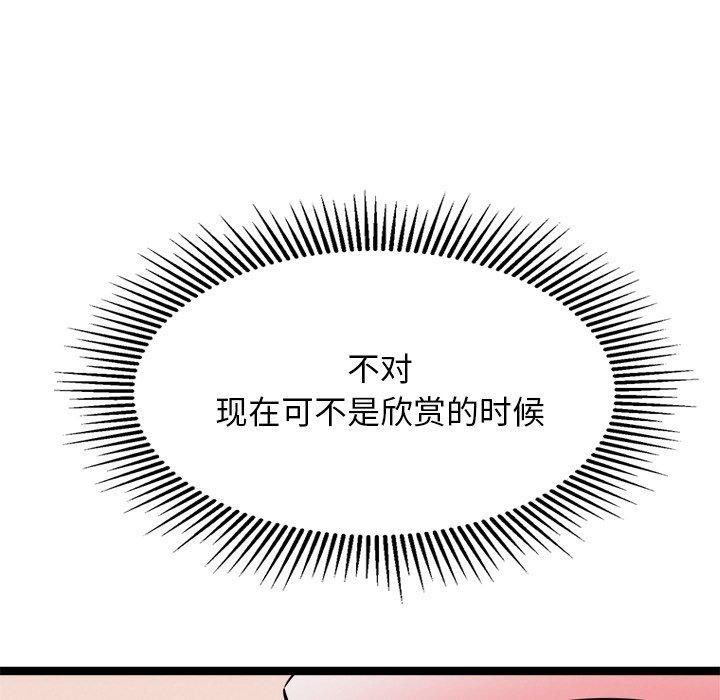 犬神的游戏第25話