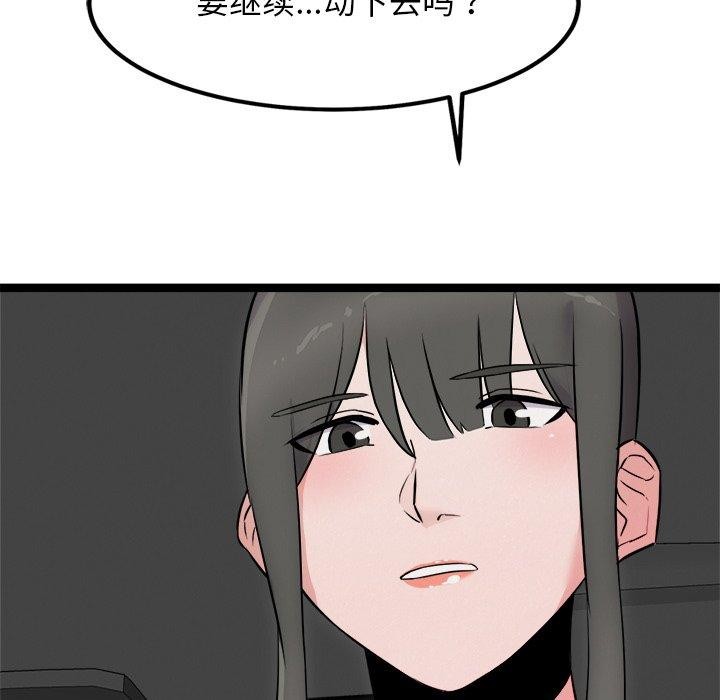 犬神的遊戲第25話