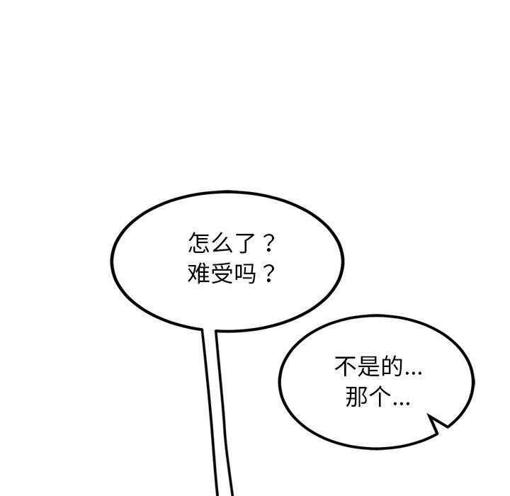 犬神的遊戲第25話