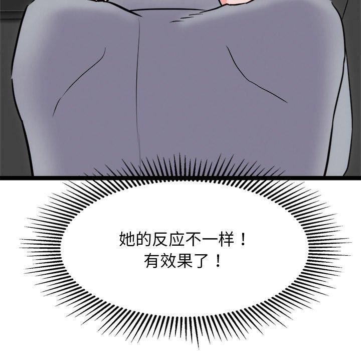 犬神的遊戲第25話