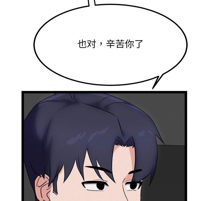 犬神的遊戲第25話