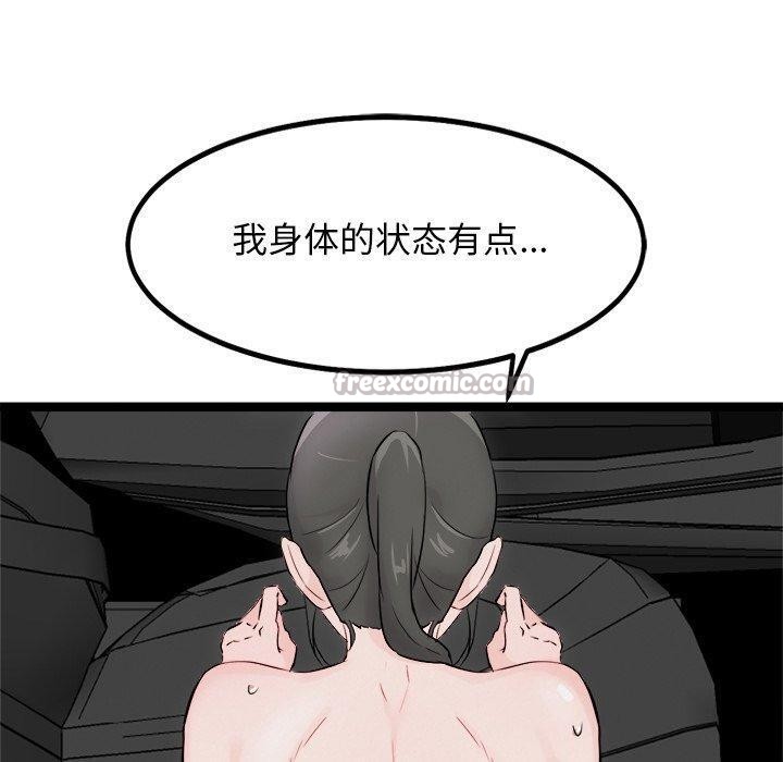 犬神的遊戲第25話