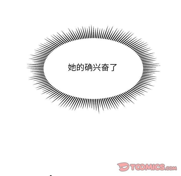 犬神的遊戲第25話