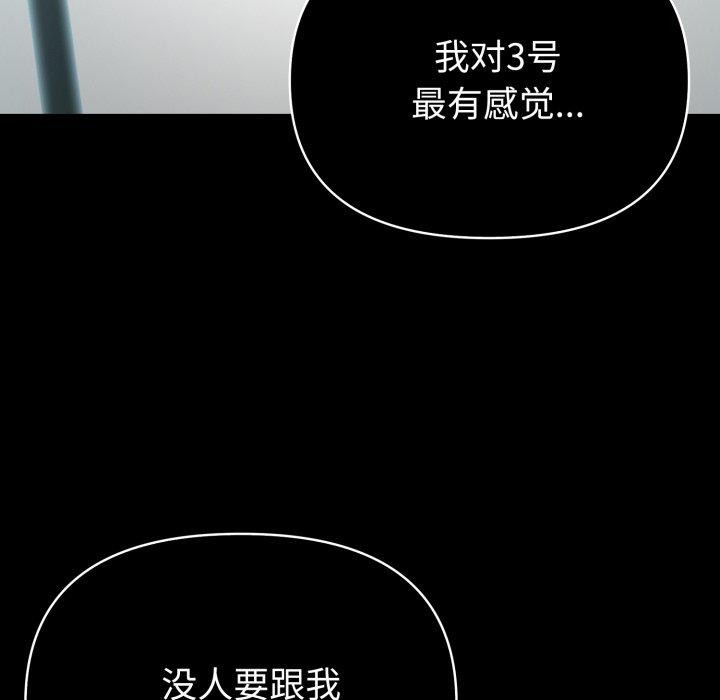 夫婦遊戲第33話