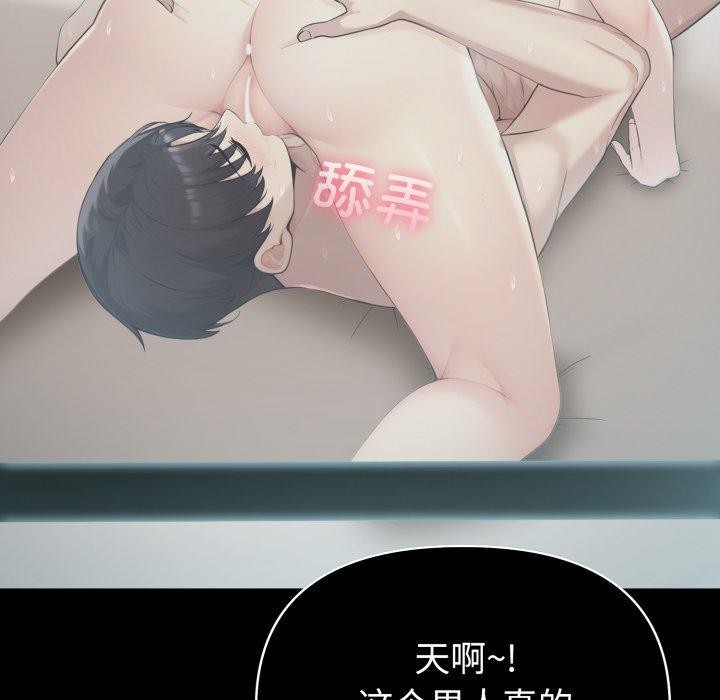 夫妇游戏第33話