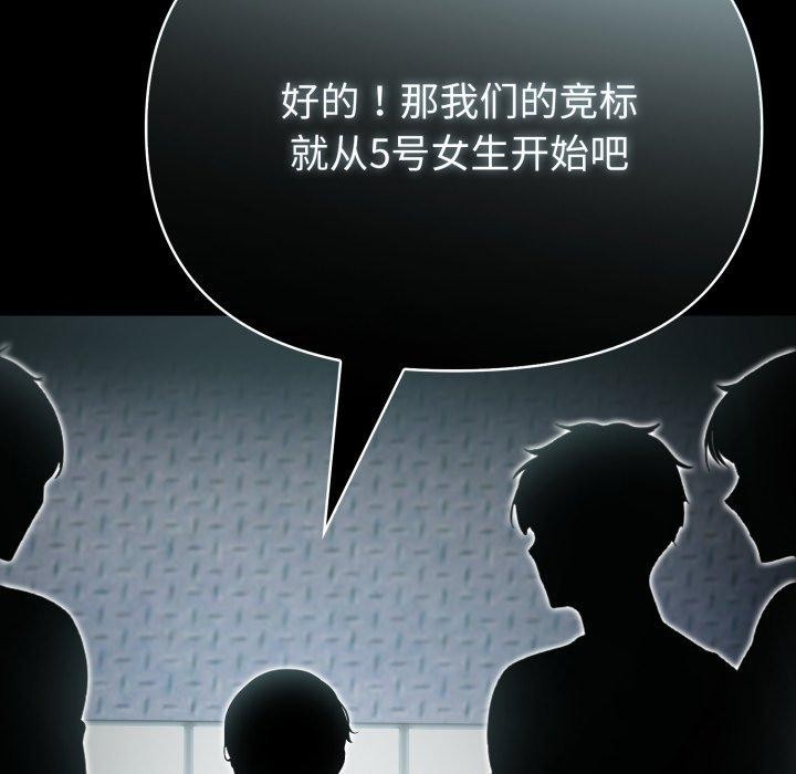 夫婦遊戲第33話