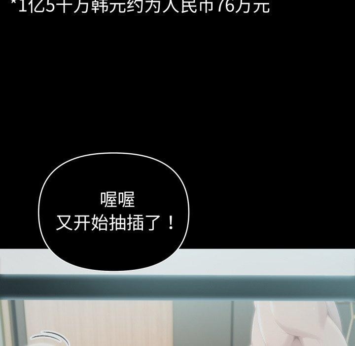 夫婦遊戲第33話