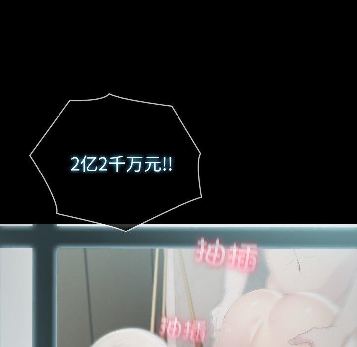 夫婦遊戲第33話