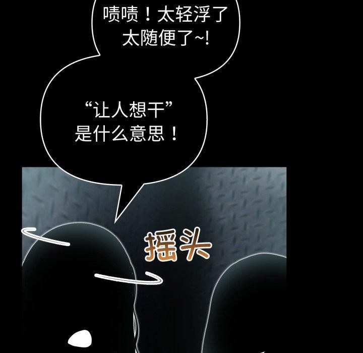 夫妇游戏第33話