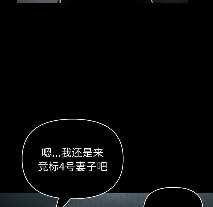 夫婦遊戲第33話