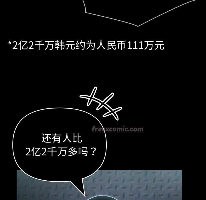 夫婦遊戲第33話