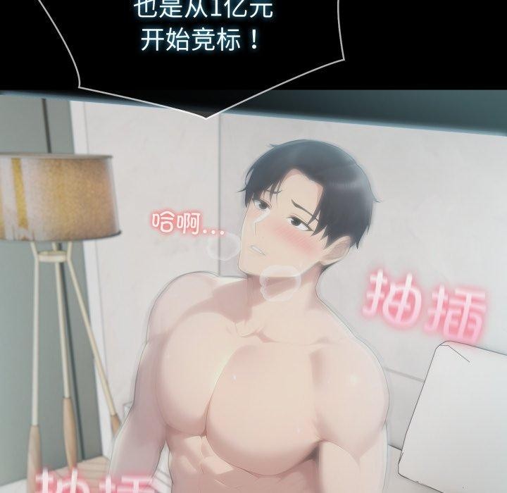 夫婦遊戲第33話