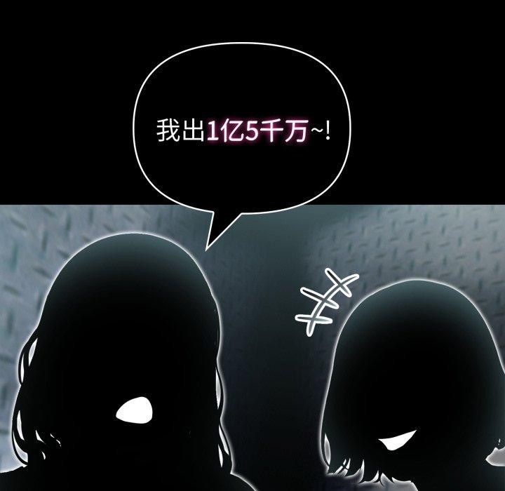 夫妇游戏第33話