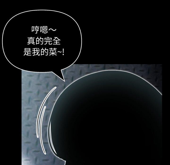 夫婦遊戲第33話