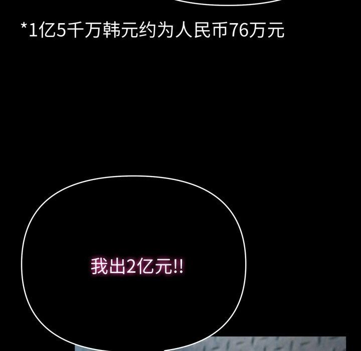 夫妇游戏第33話