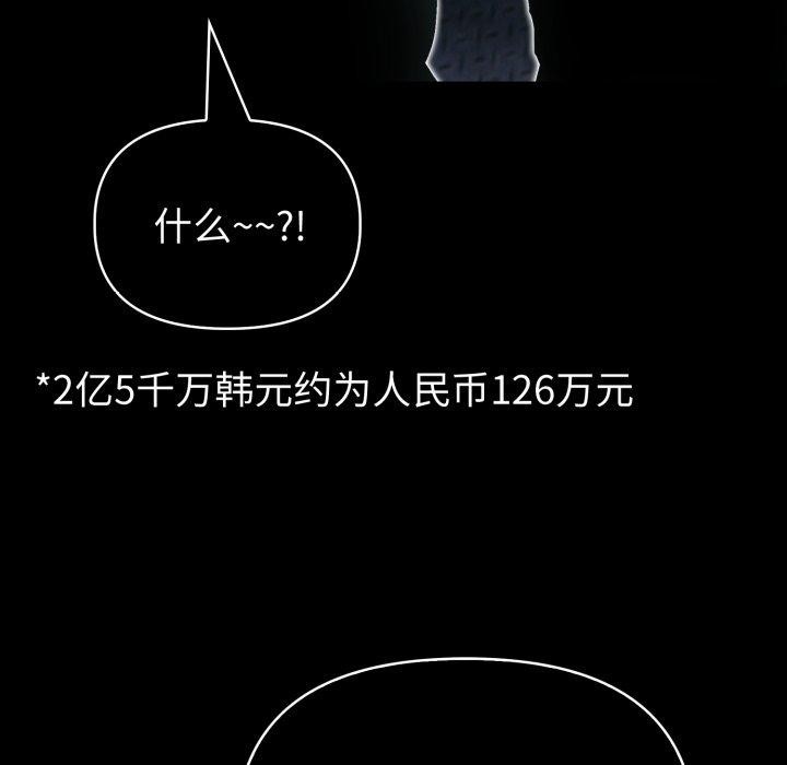 夫婦遊戲第33話