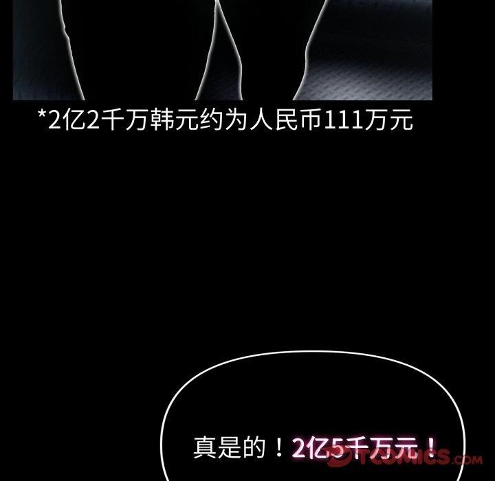 夫婦遊戲第33話