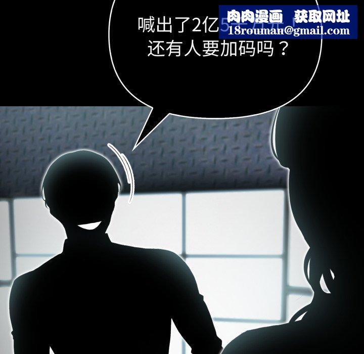 夫妇游戏第33話