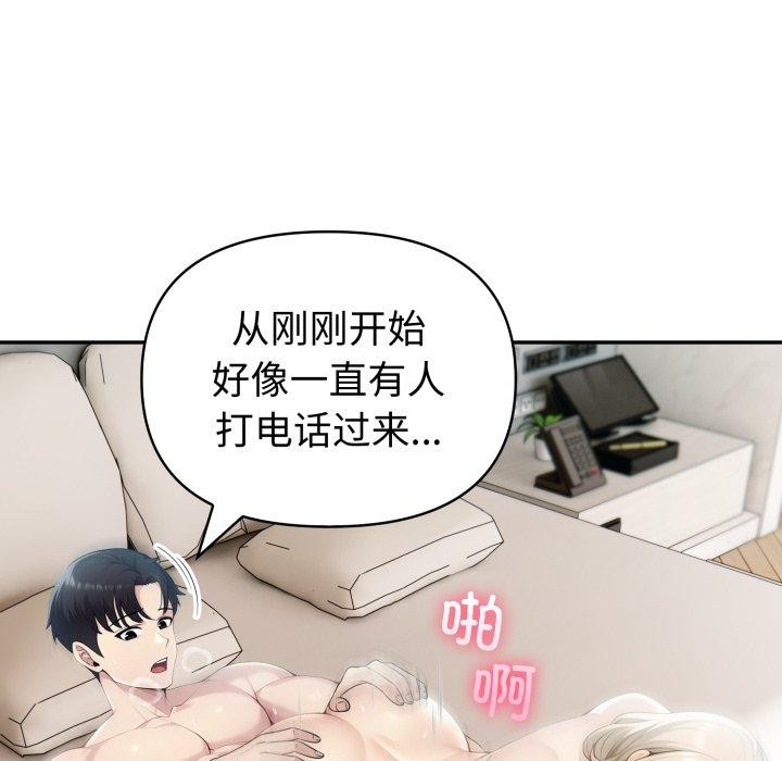 夫妇游戏第33話