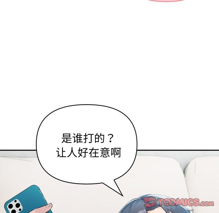 夫妇游戏第33話