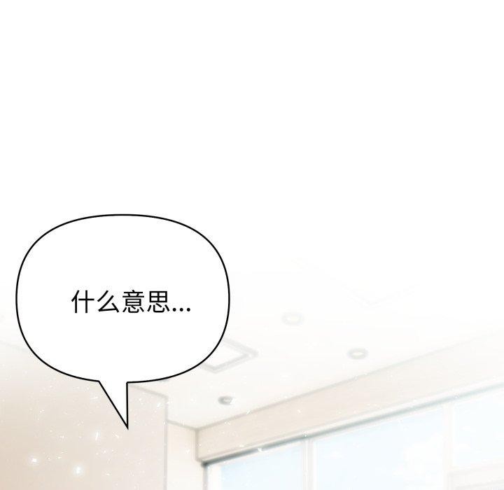 夫妇游戏第33話