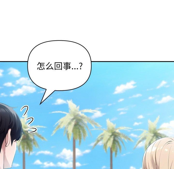 夫婦遊戲第33話