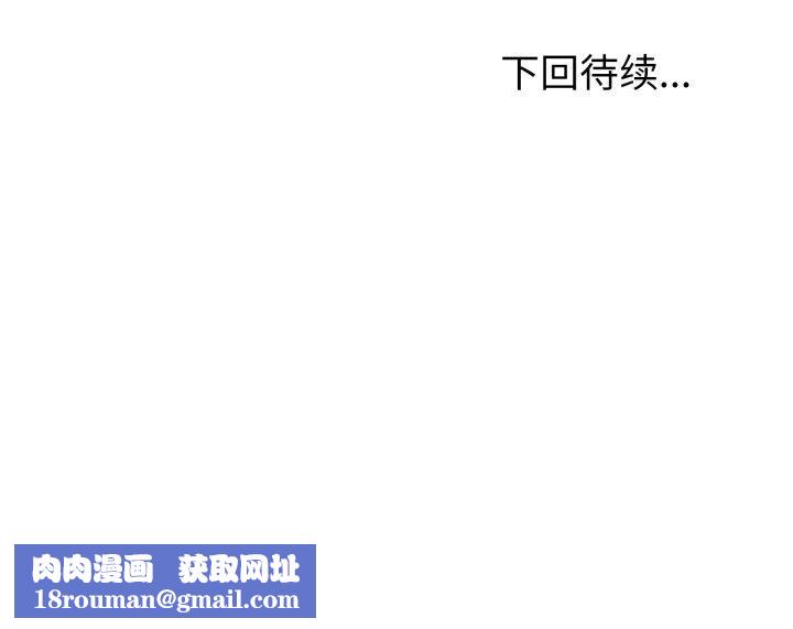 夫妇游戏第33話