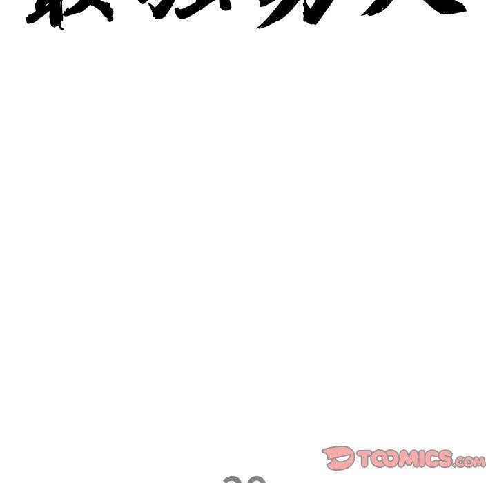 最强男人第29話