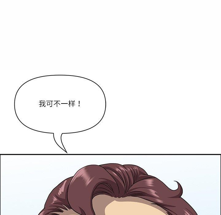 最強男人第29話